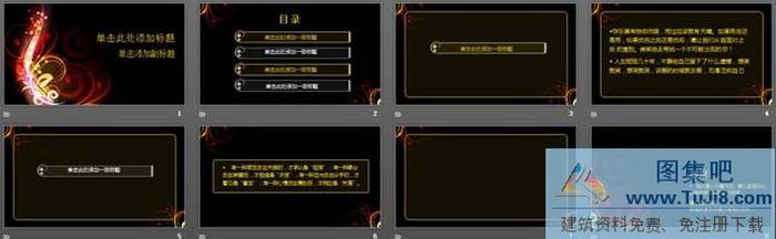 紅色絢麗花紋背景PPT模板下載