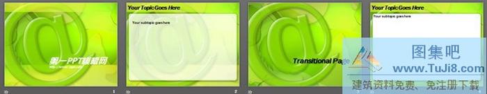 綠色@符號網(wǎng)絡(luò)科技PPT模板下載