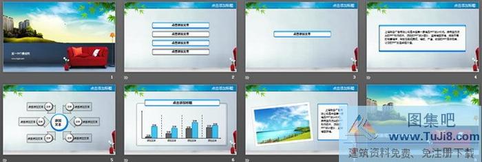 房地產(chǎn)公司宣傳PPT模板下載