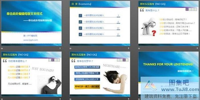 藍色底紋的教育課件PPT模板下載