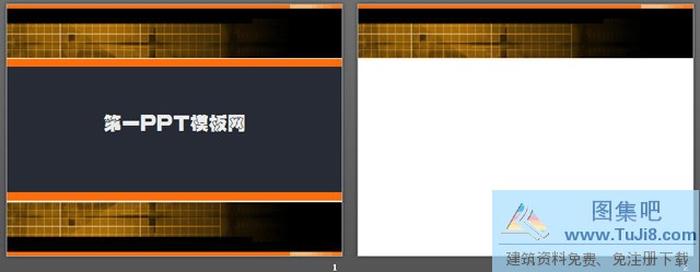 經(jīng)典的黑色格子PPT模板下載