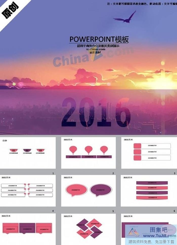 工作計劃商務(wù)通用ppt模板下載