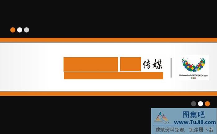 傳媒合作ppt模板下載