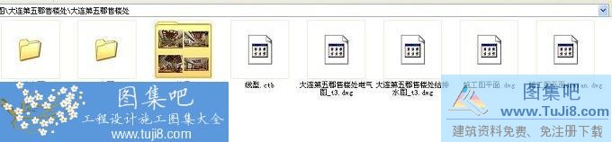 香港神采大連第五郡售樓處全套施工圖附效果圖