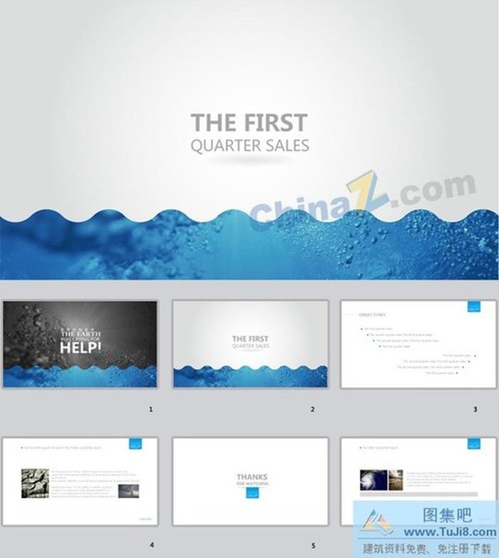 海藍(lán)動感ppt背景圖片