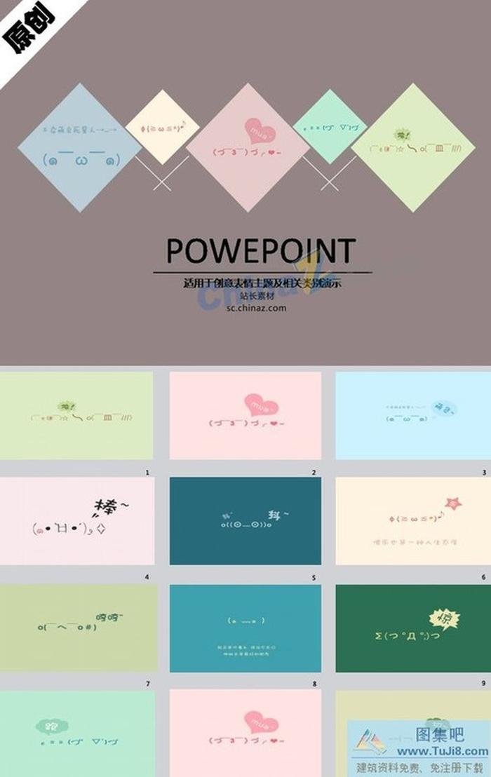 七彩符號(hào)ppt背景圖片