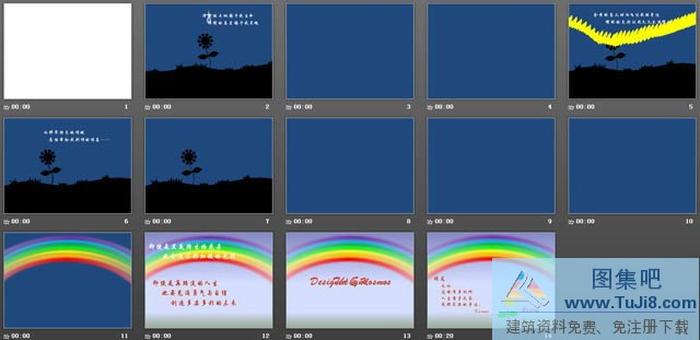 花之夜PPT動畫下載