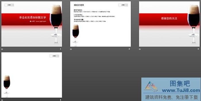 紅酒酒杯背景餐飲行業(yè)PPT模板