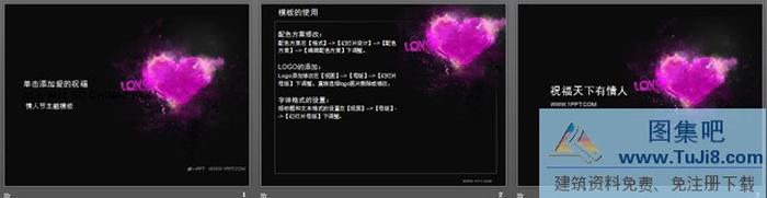 黑色背景紫色調(diào)情人節(jié)PPT模板