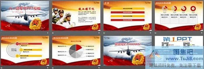 綢帶飛機軍徽白云背景的軍事PPT模板