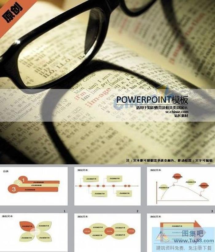 課外指導(dǎo)ppt模板下載