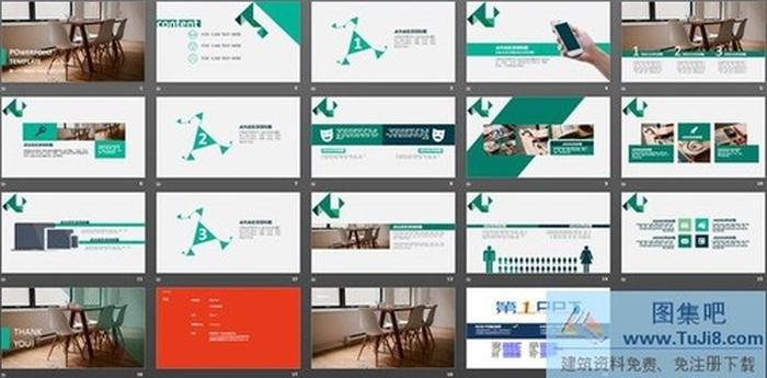 簡單扁平化家居幻燈片模板