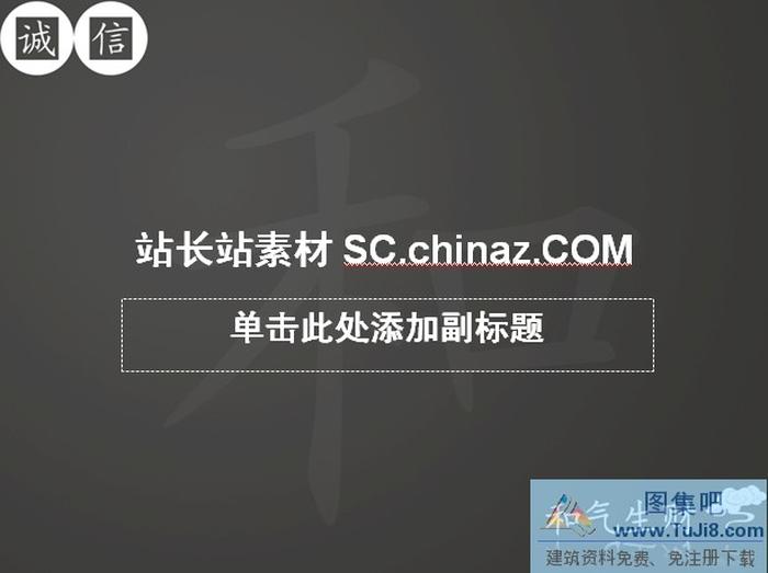 商業(yè)合作PPT模板