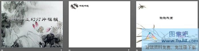 水墨荷花中國風(fēng)PowerPoint模板下載