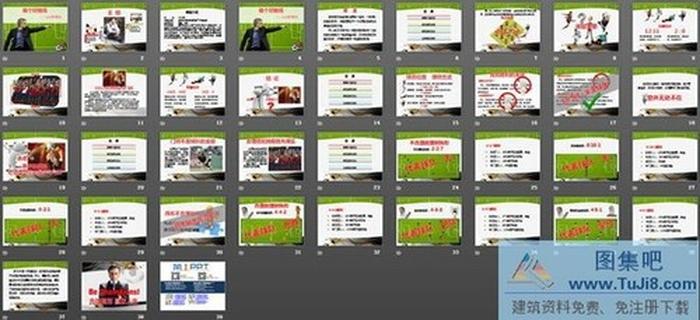 漫談理財(cái)規(guī)劃PPT下載