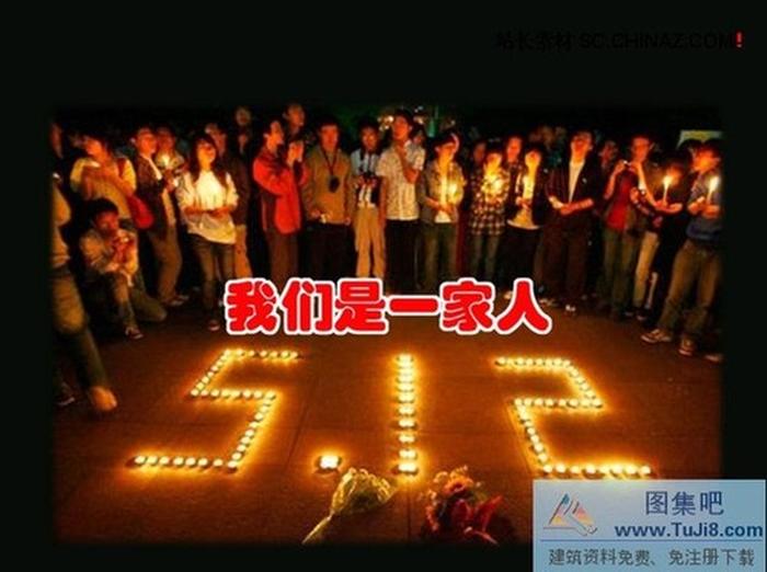 團結愛心PPT模板