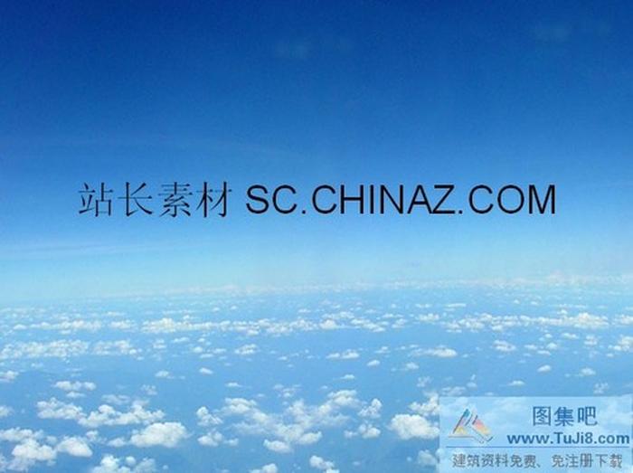 藍(lán)色天空PPT模板