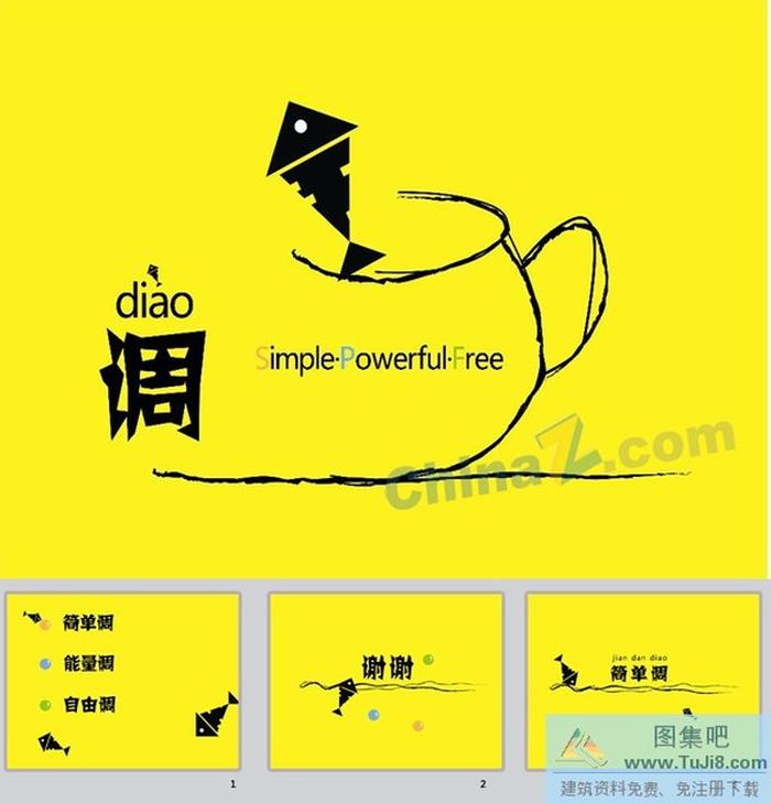黃色調(diào)ppt模板下載