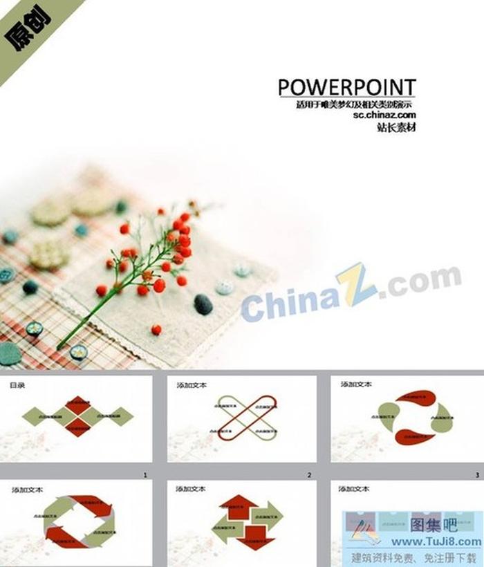 校園生活ppt模板下載