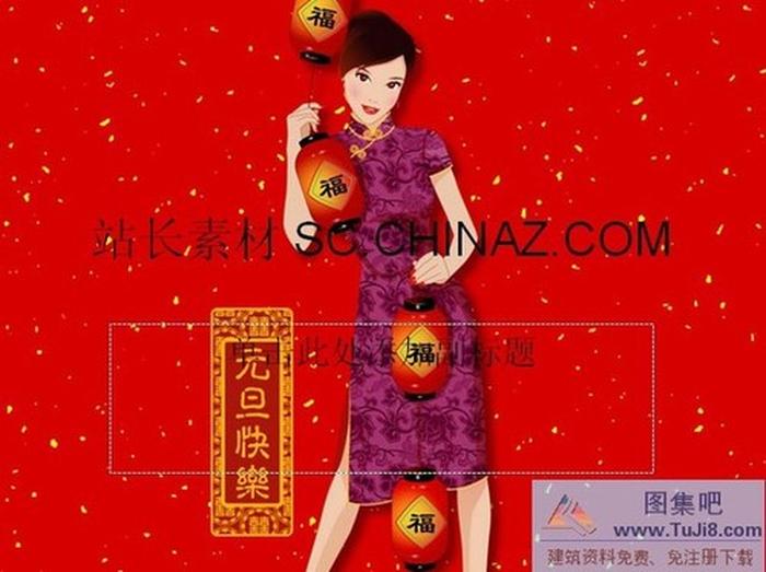 元旦新年P(guān)PT模板