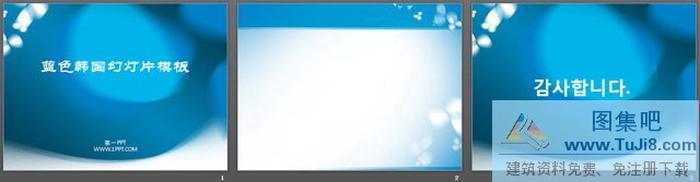 韓國商務(wù)PPT模板下載