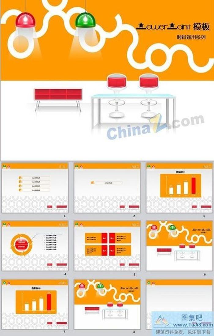室內(nèi)設(shè)計(jì)ppt模板下載