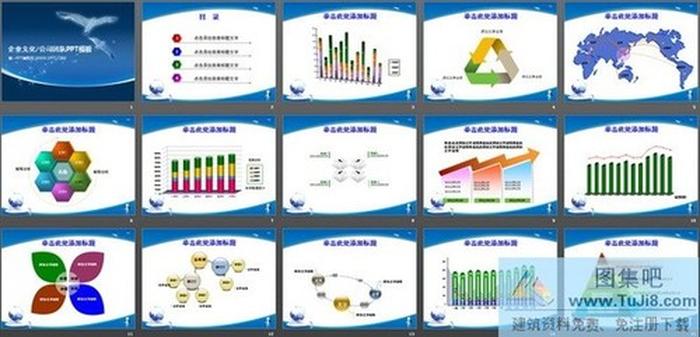 企業(yè)文化公司團隊PPT模板