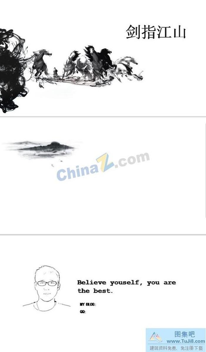 劍指江山ppt模板下載