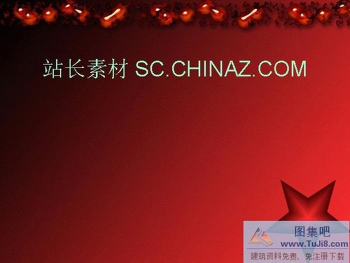 紅色背景PPT模板