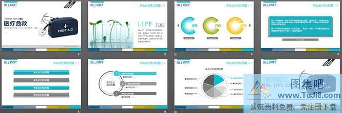 急救箱背景的醫(yī)療急救幻燈片模板下載