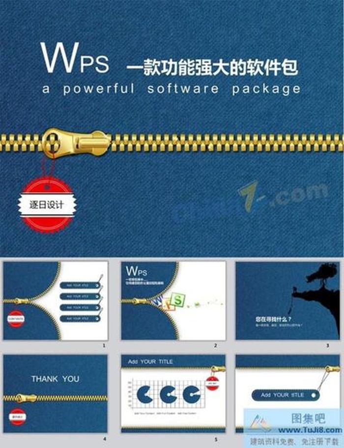 牛仔褲風格ppt模板下載