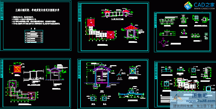 某公園花架、亭CAD施工圖