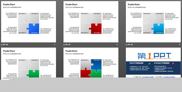 一組簡(jiǎn)潔而精致的PPT圖表模板