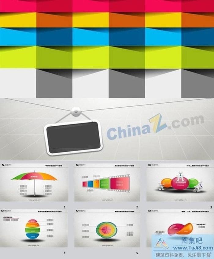 精美PPT圖標素材下載