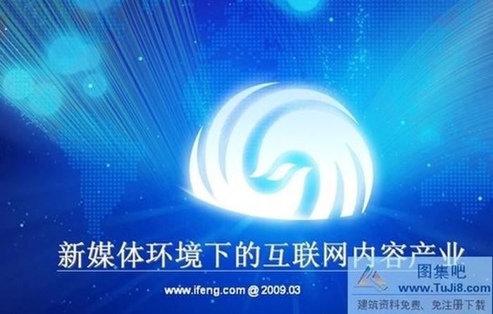 宣傳介紹PPT模板