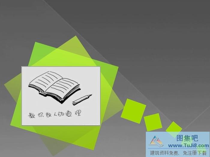 戀人插曲ppt模板下載