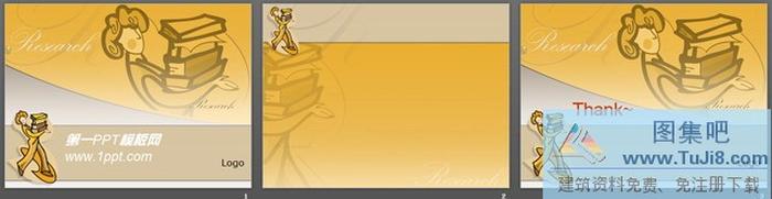 插畫(huà)風(fēng)格教師圖書(shū)PPT模板下載