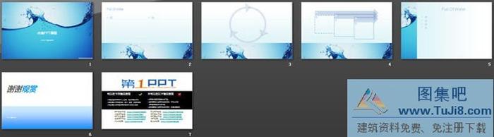 藍(lán)色藝術(shù)水滴PowerPoint模板下載