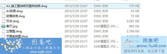 南京蘇寧慧谷E08項(xiàng)目LOFT樣板房02戶型