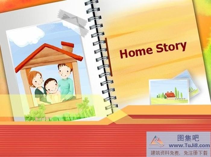 卡通家庭PPT模板