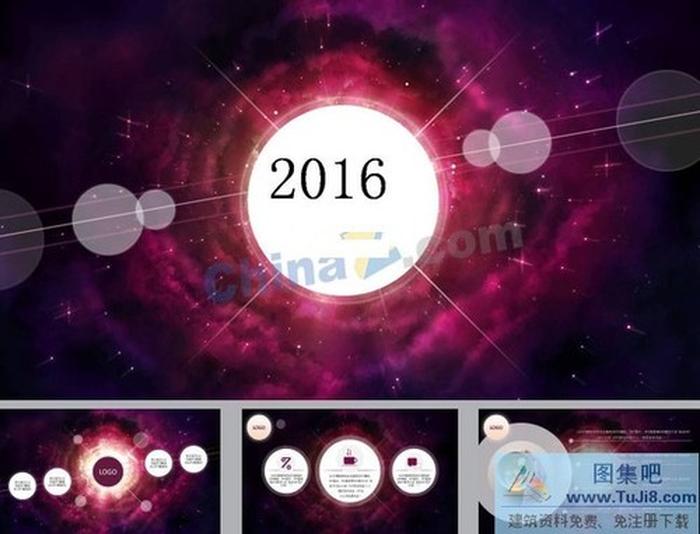 紫色星空IOS簡約風(fēng)格ppt模板