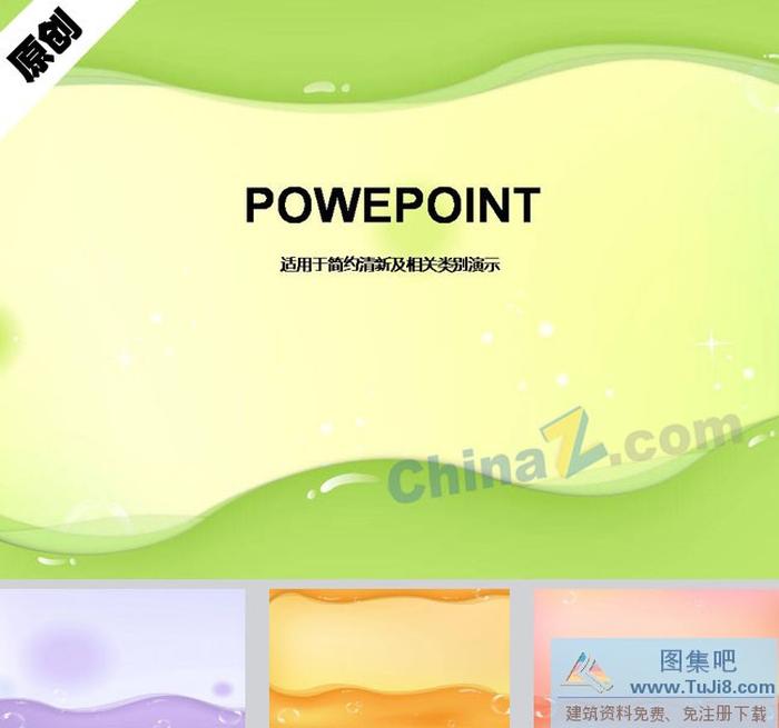 馬卡龍色彩ppt背景圖片