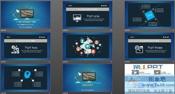 藍(lán)色動態(tài)個人簡歷PPT模板下載