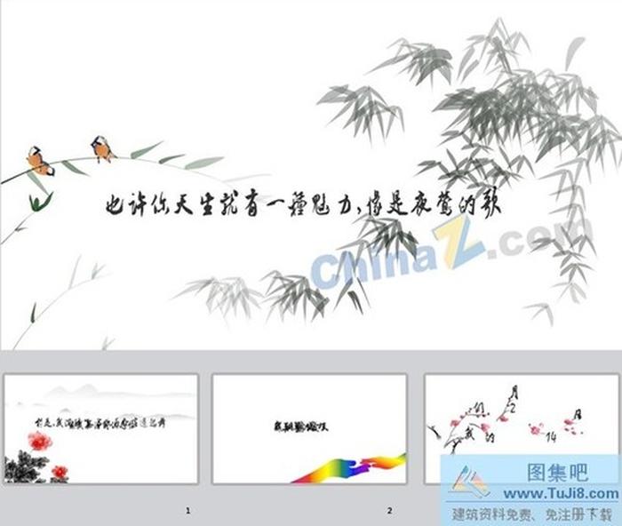 愛(ài)情告白ppt模板下載