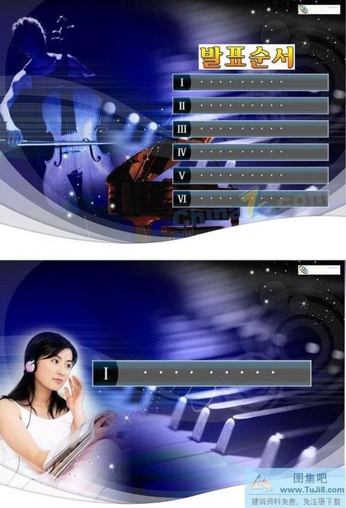 音樂會(huì)ppt背景下載