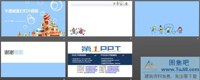 卡通城堡背景PowerPoint模板