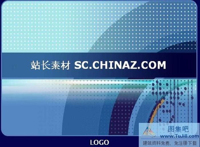 商務(wù)報(bào)表PPT模板