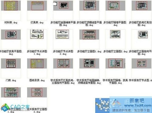 學(xué)術(shù)報告廳CAD圖紙 多功能廳全套施工圖