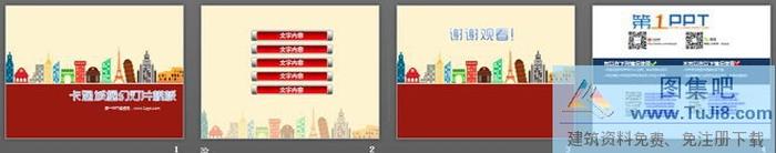 卡通城堡幻燈片模板下載