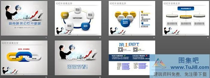 地球筆記本商務(wù)人士背景的科技幻燈片模板下載